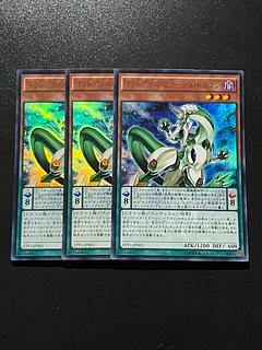 遊戯王スタジオ 3枚 オッドアイズ・ミラージュ・ドラゴン ウルトラレア JP001