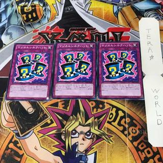 マジカルシルクハット」の激安通販 | magi