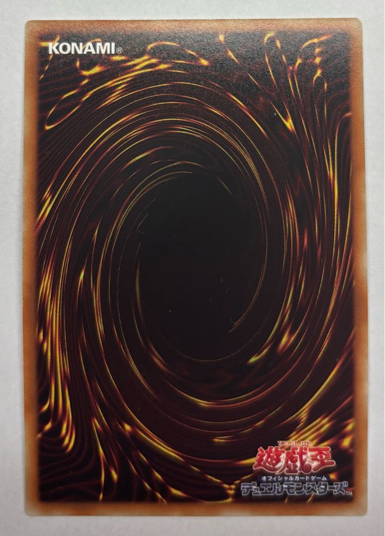 Red Rising Dragon Ultra Rare