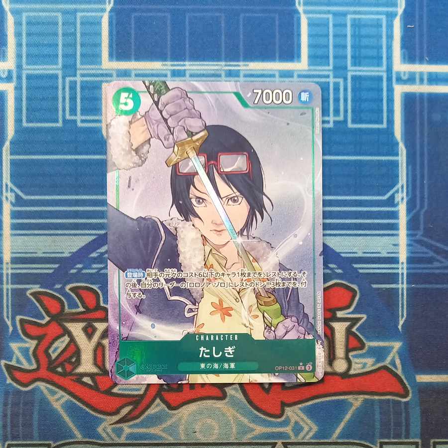 4枚セット 状態B 4枚セット 状態B たしぎ(パラレル) P-R OP12-031