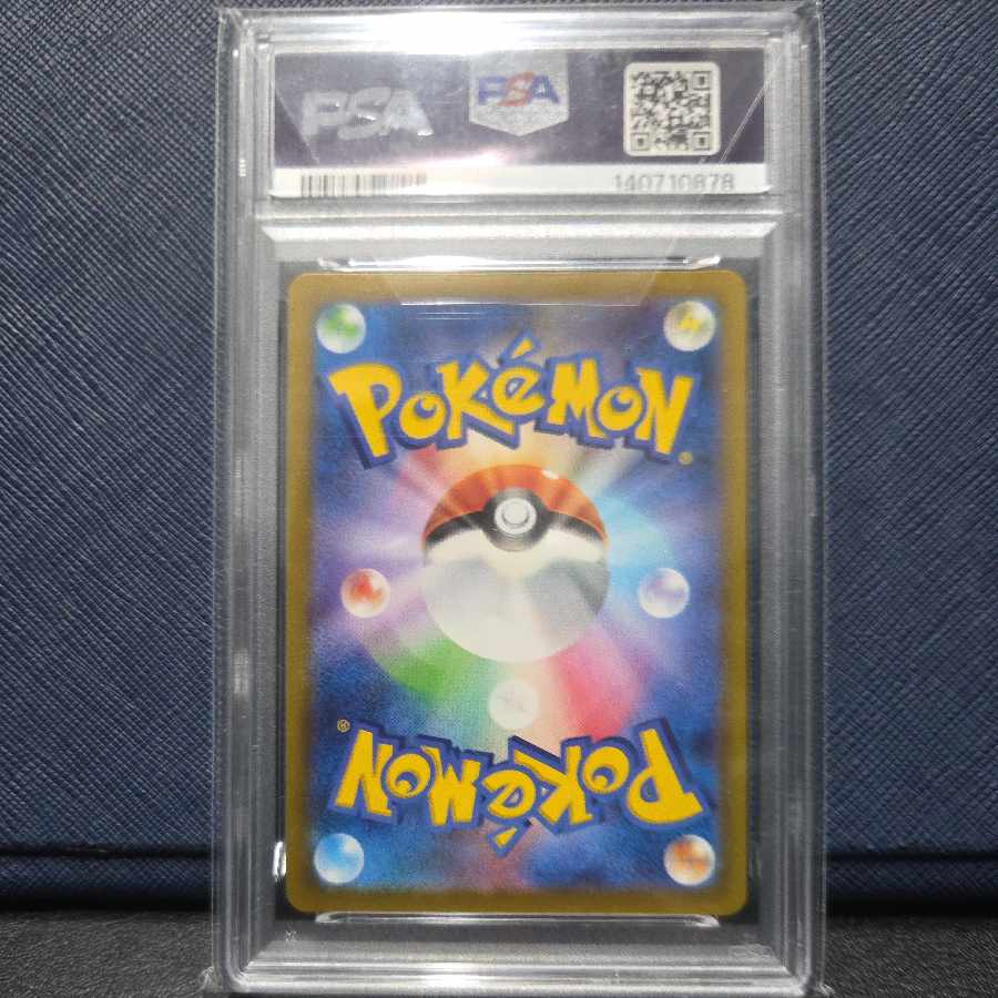 【PSA10】名探偵ピカチュウ プロモ PROMO 098/SV-P 1枚