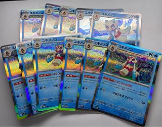 Froslass 11 pieces sold in bulk for play 11枚