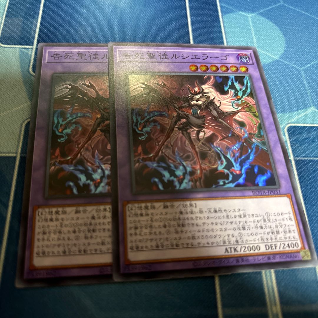 Lucielago the Confessed Saint Super Rare ROTA-JP031