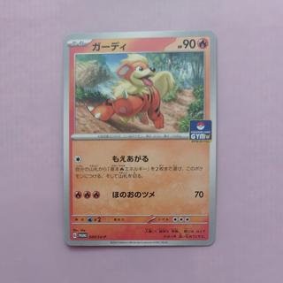 @2 @2 Growlithe Promo Card Pack, Series 1 PROMO 024/SV-P 1枚