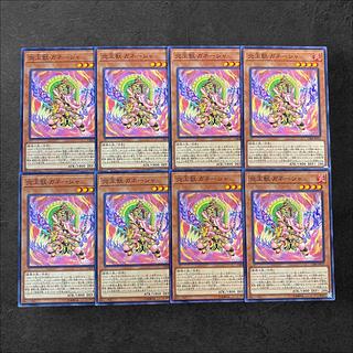 8603 [King of Games] Fire King Beast Ganesha 8-card set