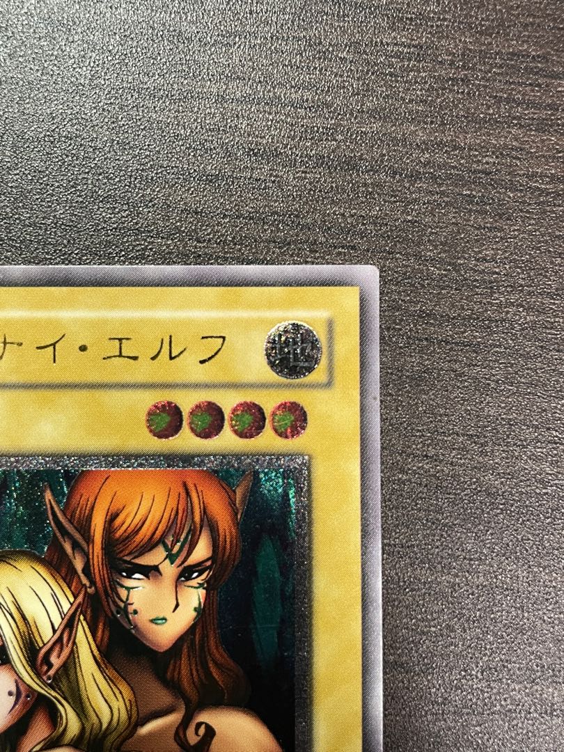 レリーフ】【美品】《ヂェミナイ・エルフ》 遊戯王 BC-34の通販