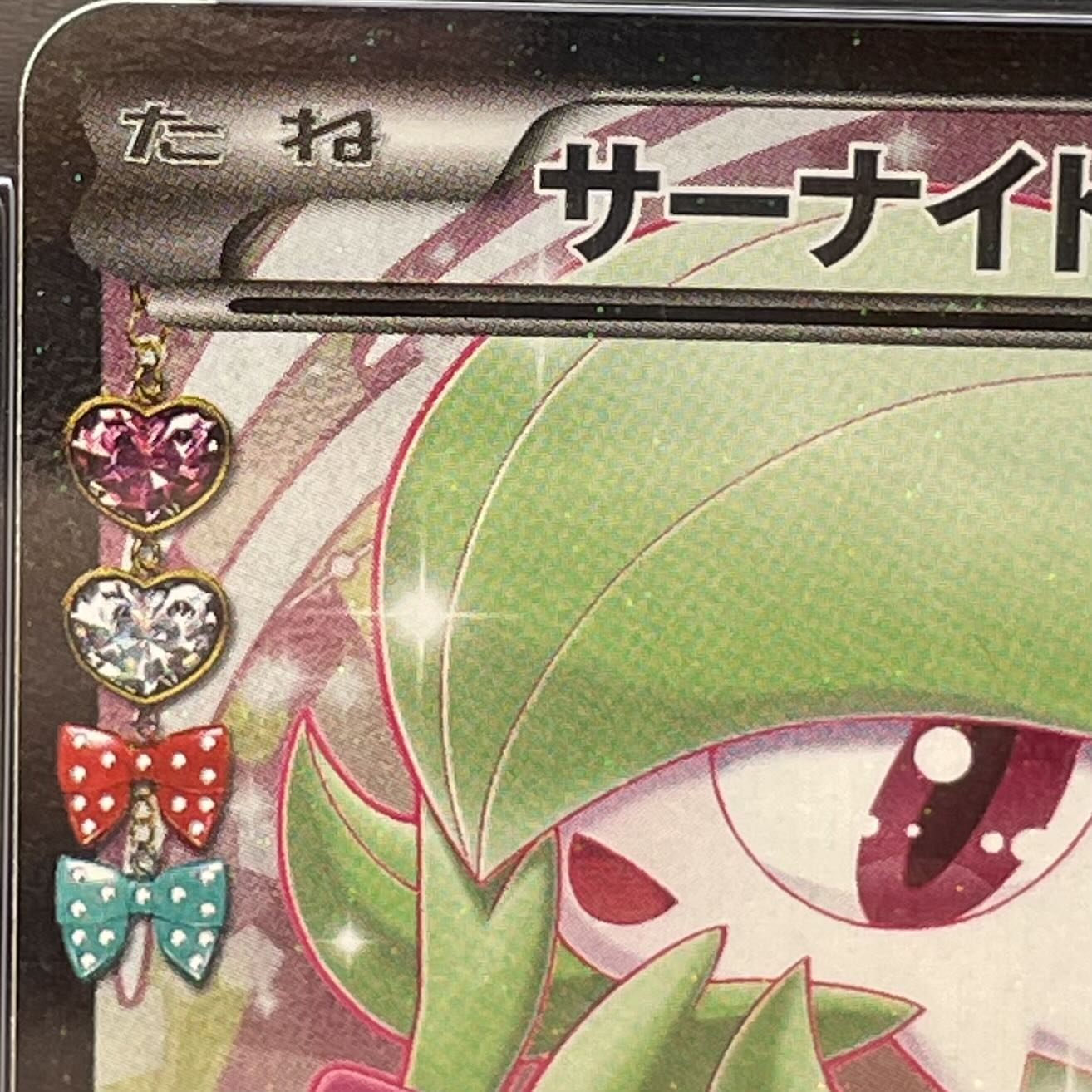 【PSA10】サーナイトEX RR 019/032 1枚
