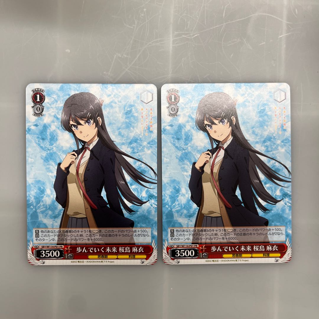 PR Walking Future Sakura Island Mai 2 pieces 2枚