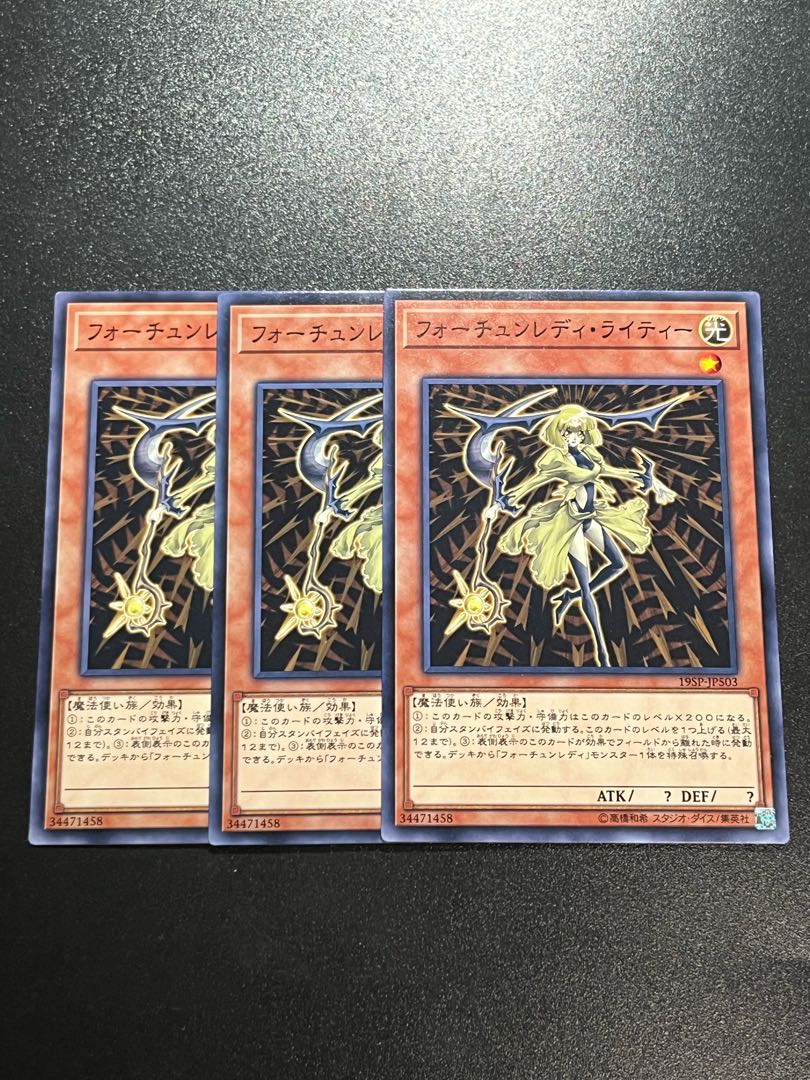 遊戯王スタジオ 3枚 フォーチュンレディ・ライティー ノーマル JP503
