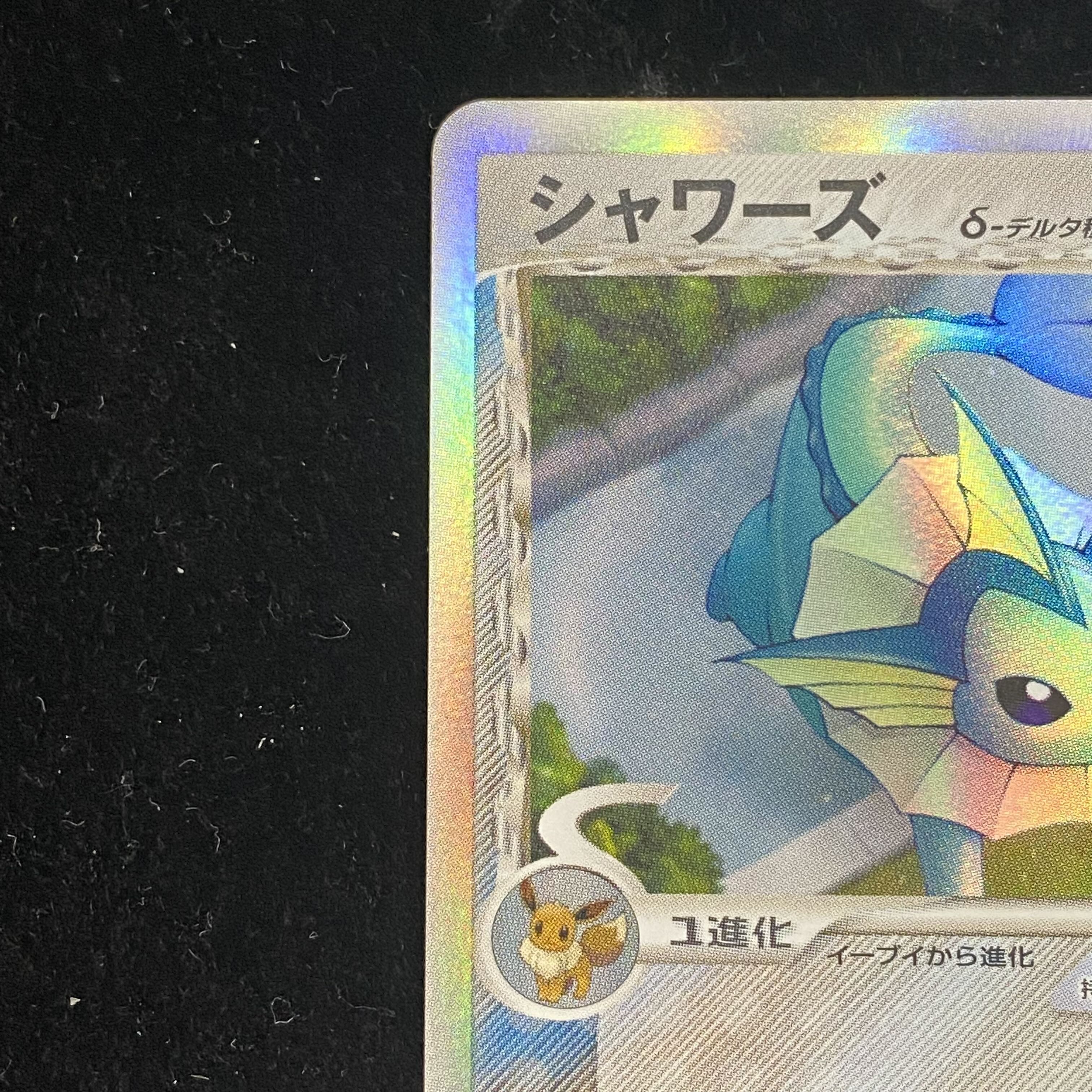 Vaporeon δ Type 030/086 Unlimi