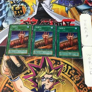 地割れ 2 初期ver スーパー 3枚セット てら 3枚