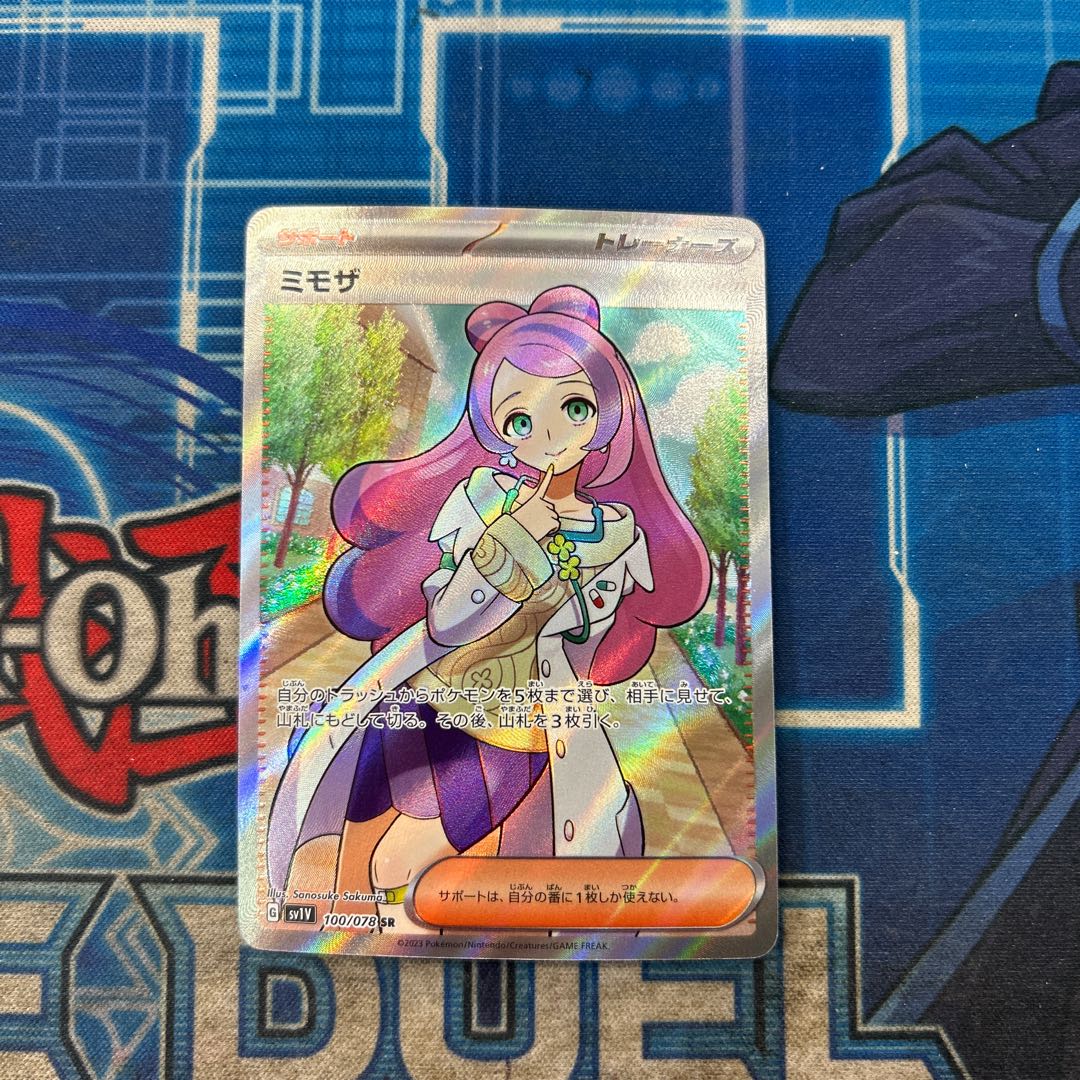 状態C ミモザ SR 100/078 1枚