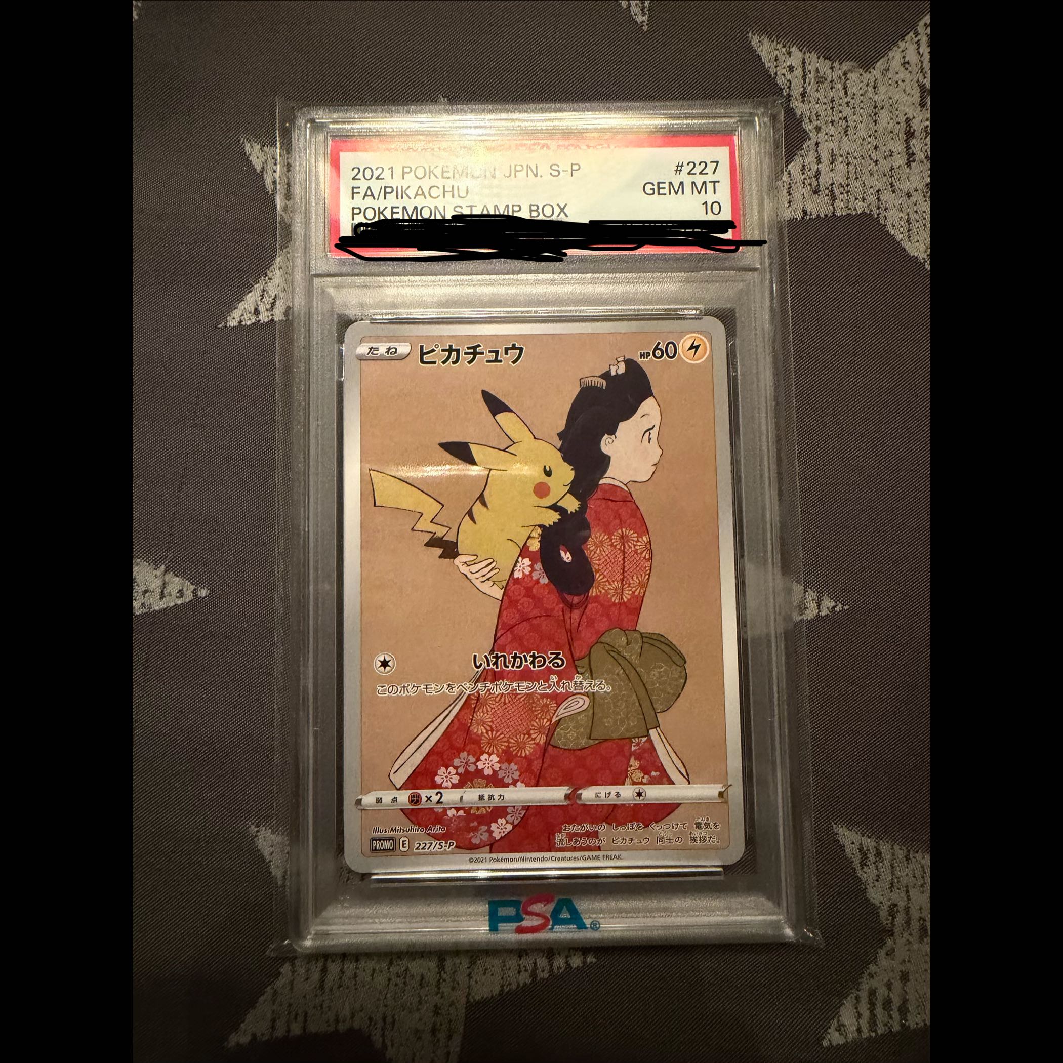 【PSA10】ピカチュウ 見返り美人 切手セット PROMO 227/S-P 1枚