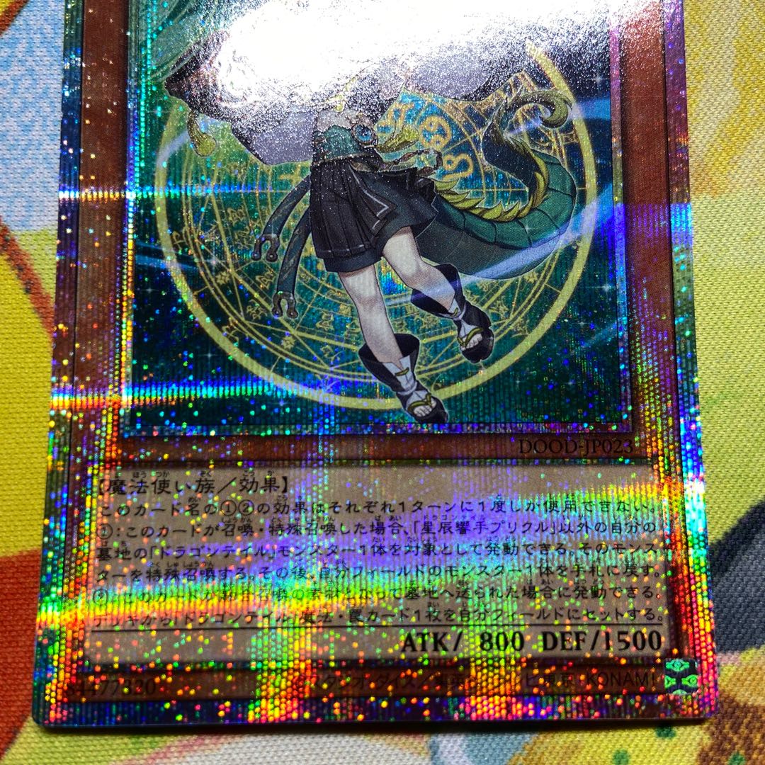 Hoshitatsu Kyoate Prickle Prismatic Secret Rare DOOD-JP023 1枚