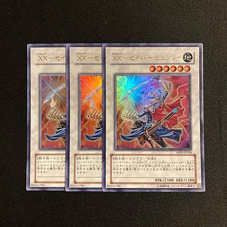 k115 XX-セイバー ヒュンレイウルトラレア 3枚セット 遊戯王 トレトレ