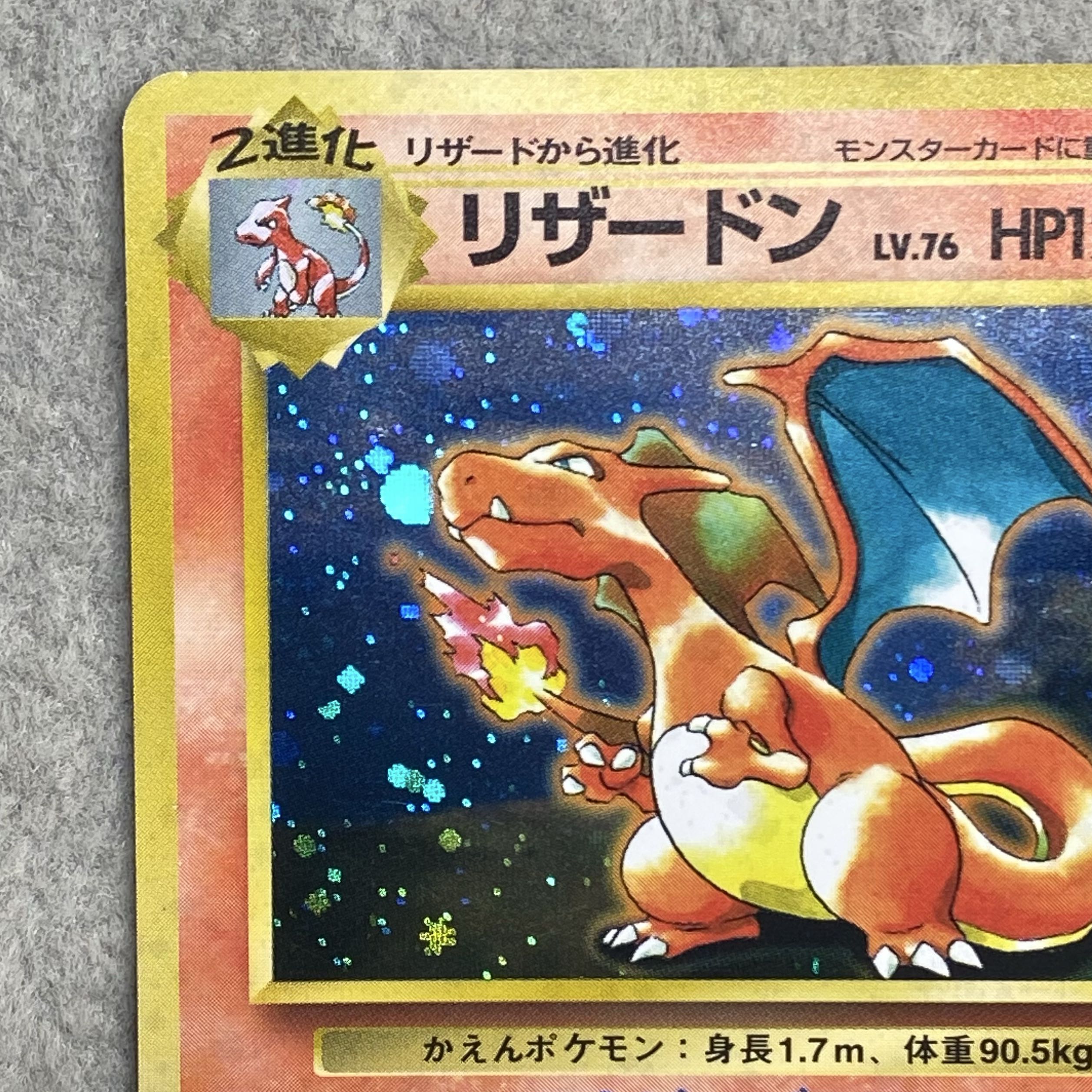 Charizard "Trade, Please" Old Back PROMO 1枚