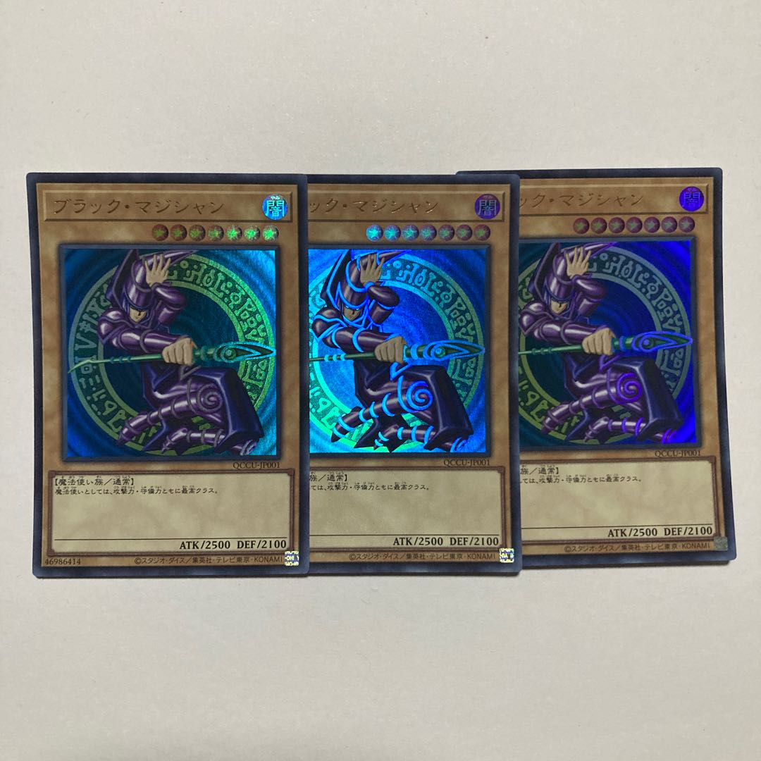 ブラック・マジシャン ウルトラレア QCCU-JP001