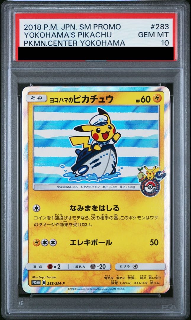 PSA10] Pikachu PROMO 283/SM-P in Yokohama, Japan 1枚