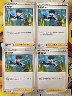 Pokémon Cards, Interpreter Support