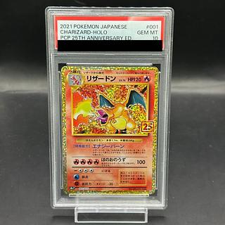 【PSA10】リザードン(25th) PROMO 001/025