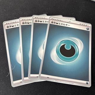 基本悪エネルギー