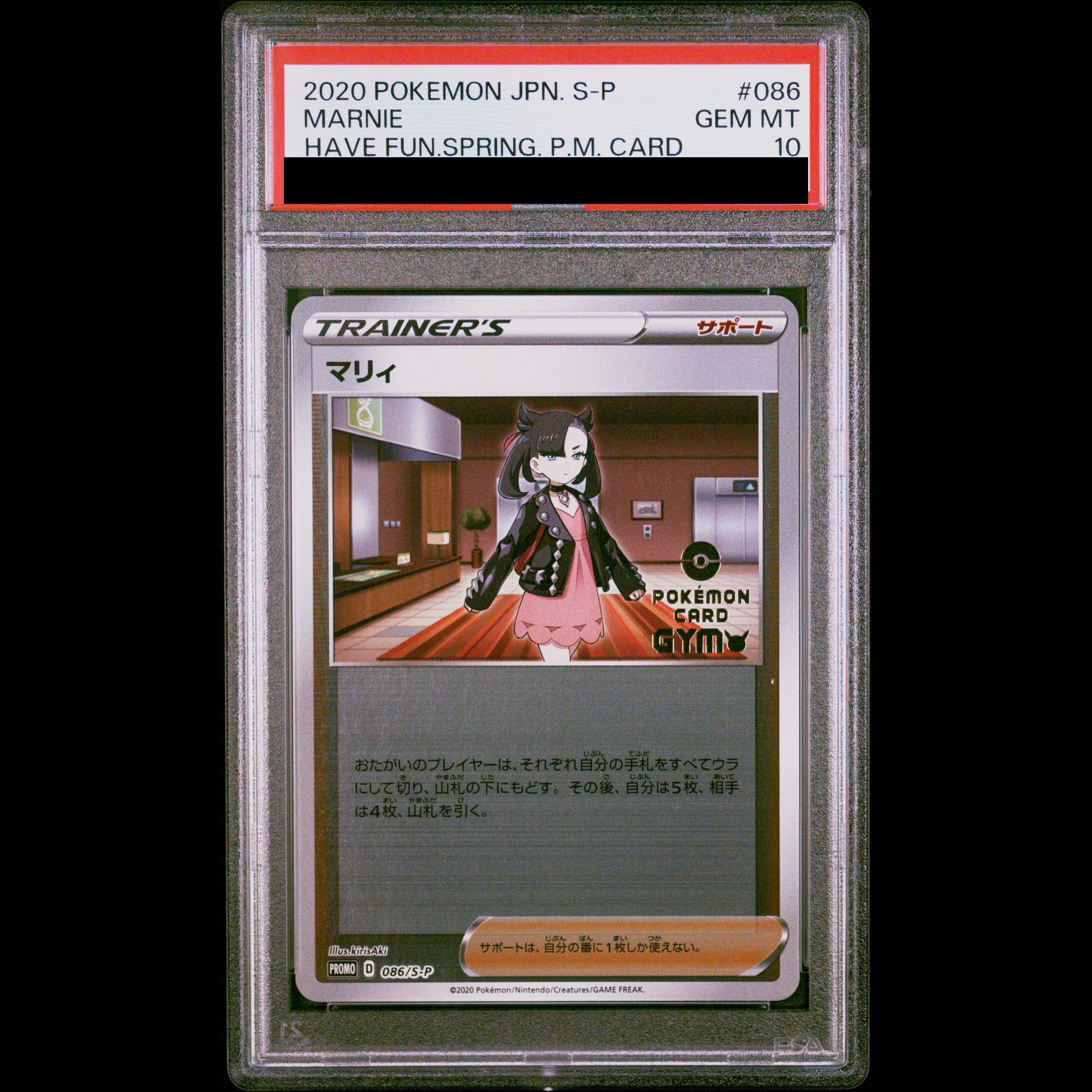 [PSA10] Marnie "Let's Have Fun. Spring, PokéCard" PROMO 086/S-P 1枚