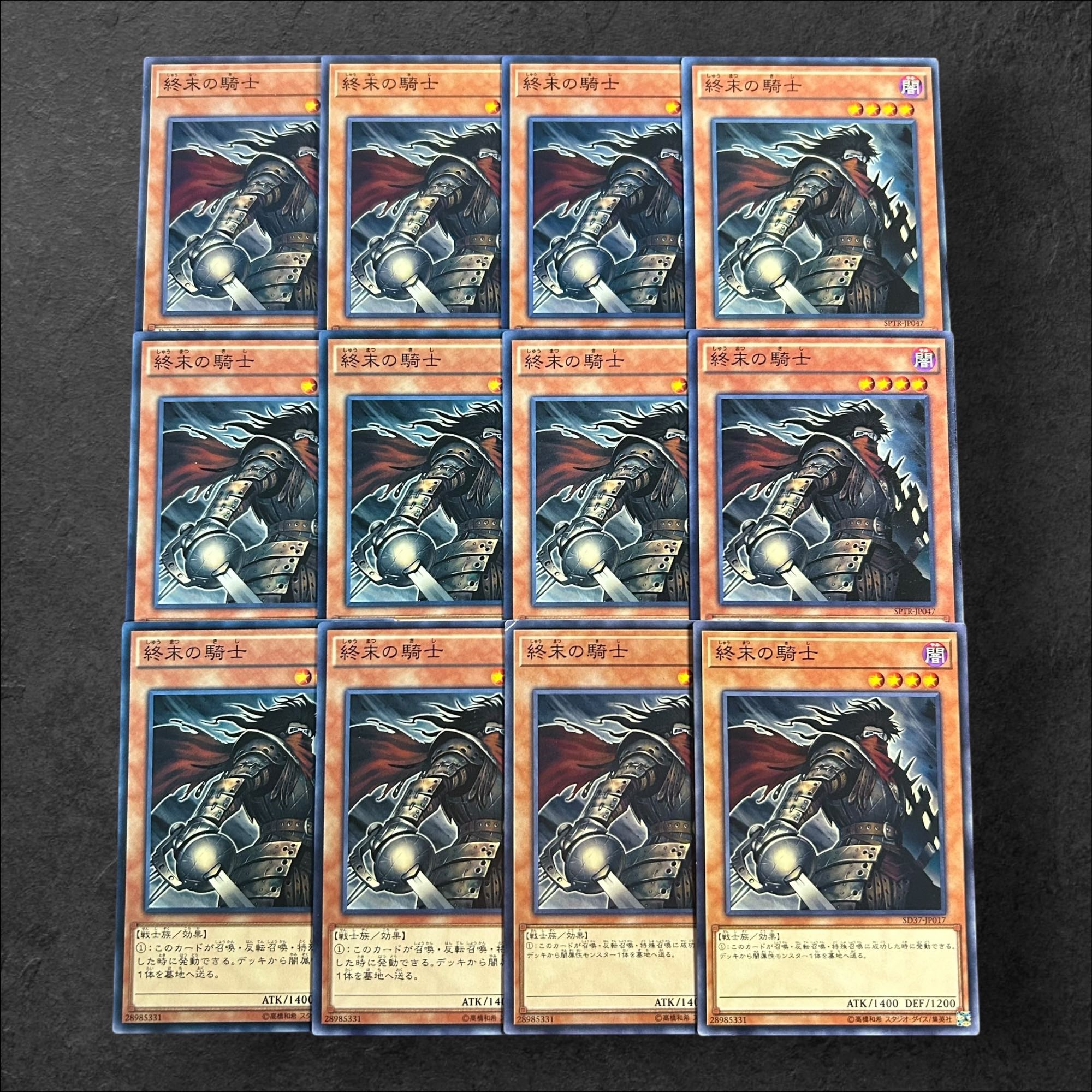 a918【遊戯王】終末の騎士　12枚セット