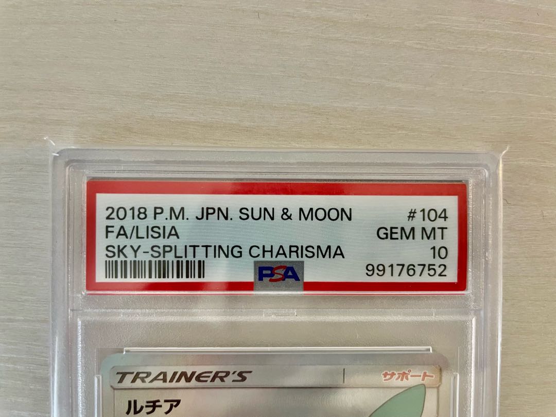 ポケモンカードルチア SR PSA10 GEM MINT 104/096 裂空のカリスマ