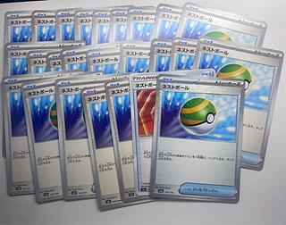 25 Nest Balls sold in bulk for play 25枚