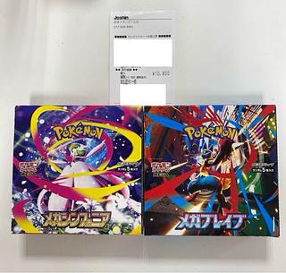 メガブレイブ メガシンフォニア シュリンクなし 2BOXずつ計4BOXセット