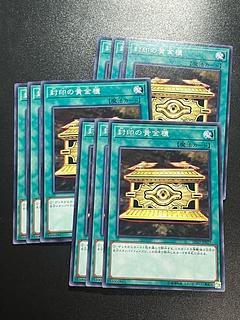 Yu-Gi-Oh Studio 9-card Gold Sarcophagus Normal SD32-JP027