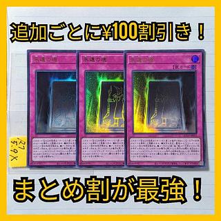 Eternal Soul Ultra x 3 cards Yu-Gi-Oh! Black Magician