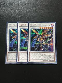 遊戯王スタジオ 3枚 機械竜 パワー・ツール シークレットレア JP005