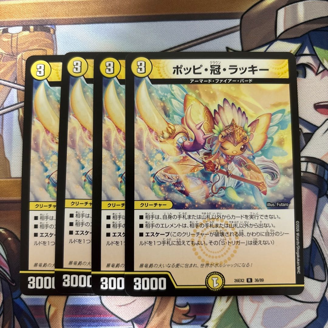 4 Poppy Crown Chansey Cards 4枚