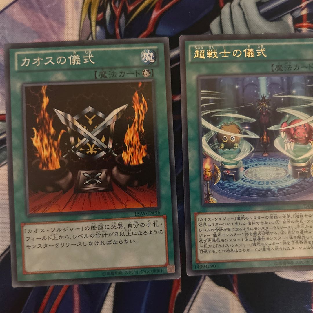 Yu-Gi-Oh Cards Ritual 009 Chaos Ritual Set