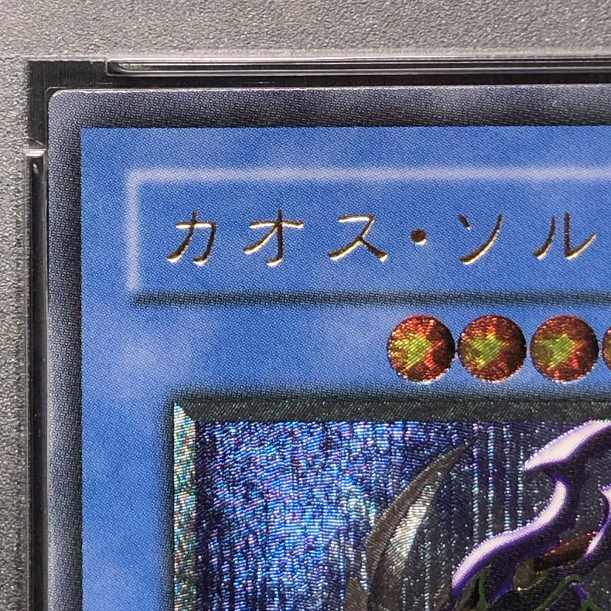 PSA10] Black Luster Soldier [Relief] {304-054} Ultimate Rare 304-054