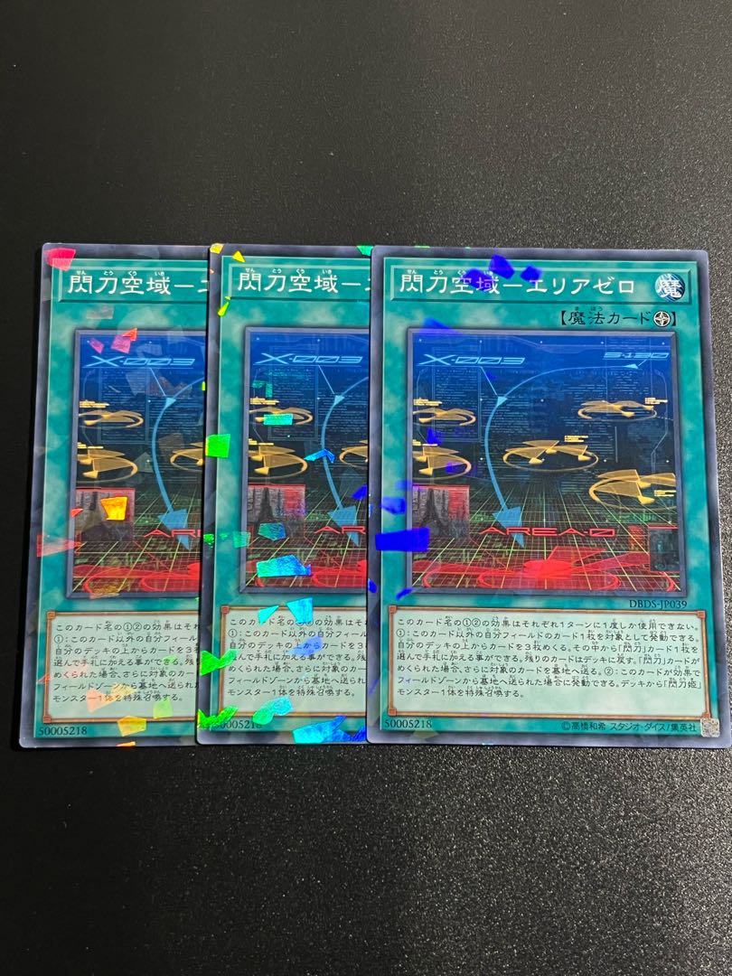 Yu-Gi-Oh Studio 3 copies Senkou Kuukan Area - Area Zero Parallel Normal JP039