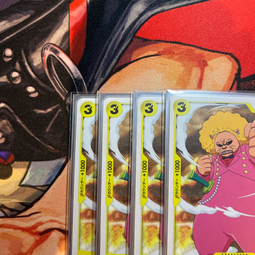 Set of 4 Pecoms C ST07-014 1枚