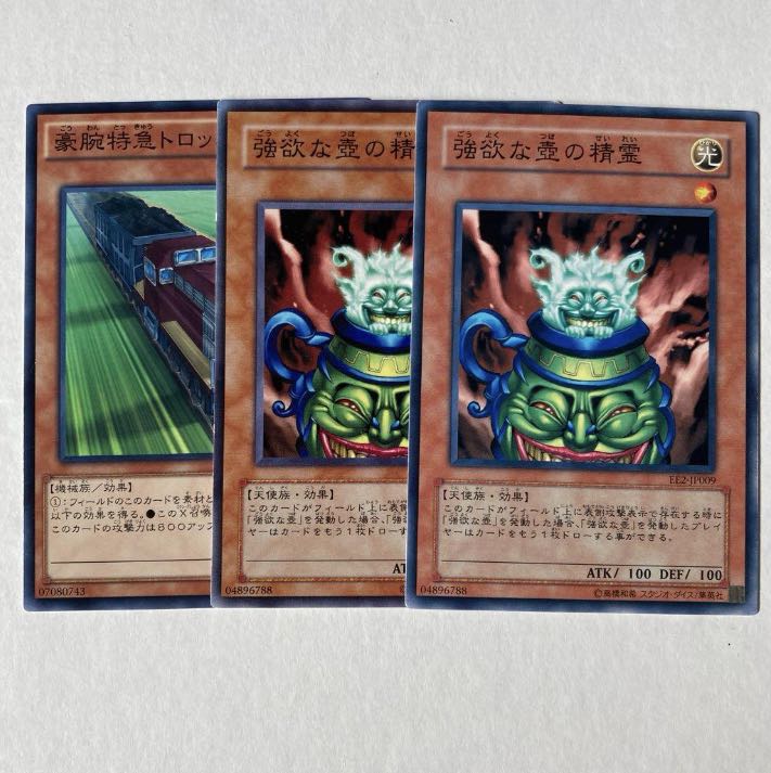 Yu-Gi-Oh! Effect Monster [ko] Can be sold in pieces.