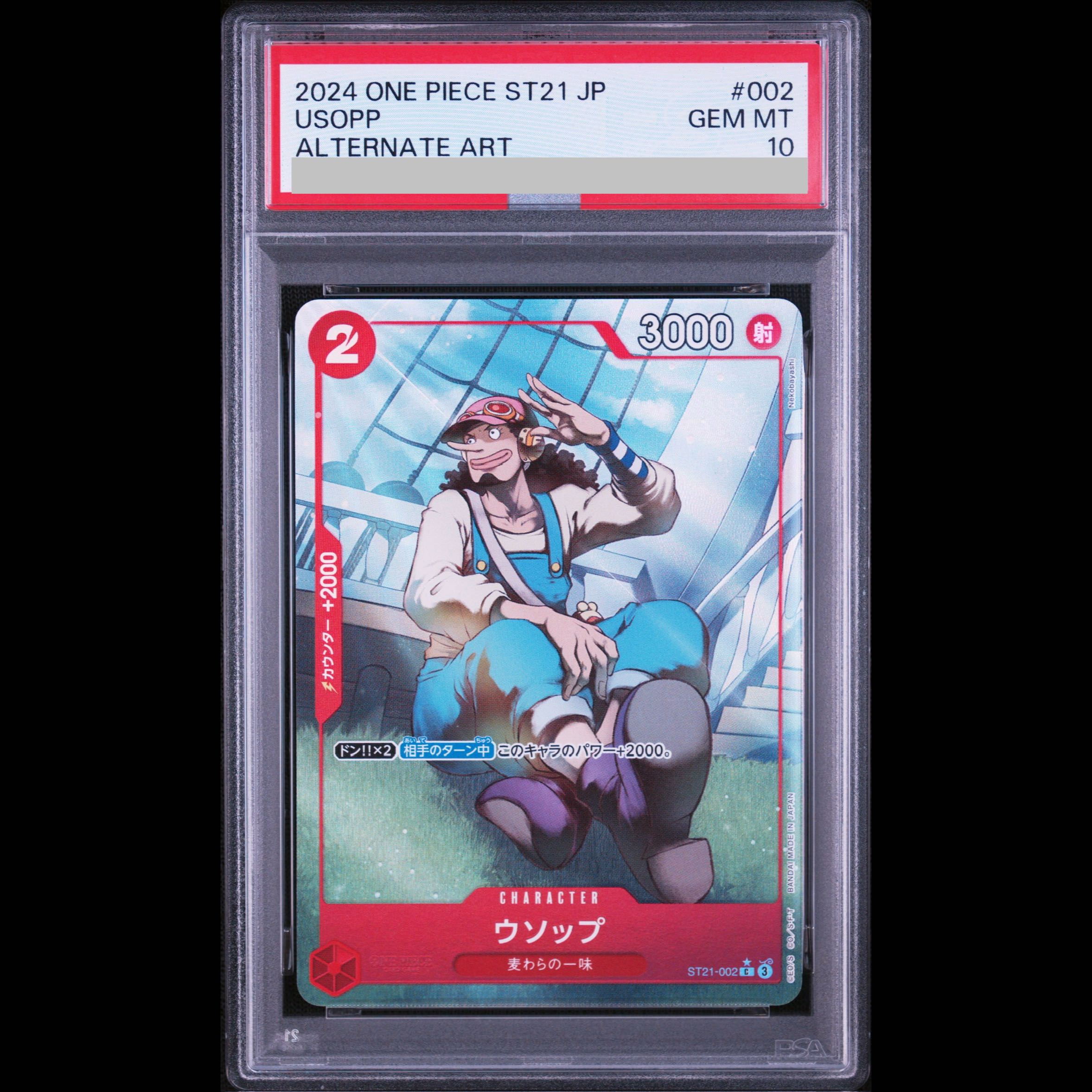 [PSA10] Usopp (Parallel) P-C ST21-002 1枚