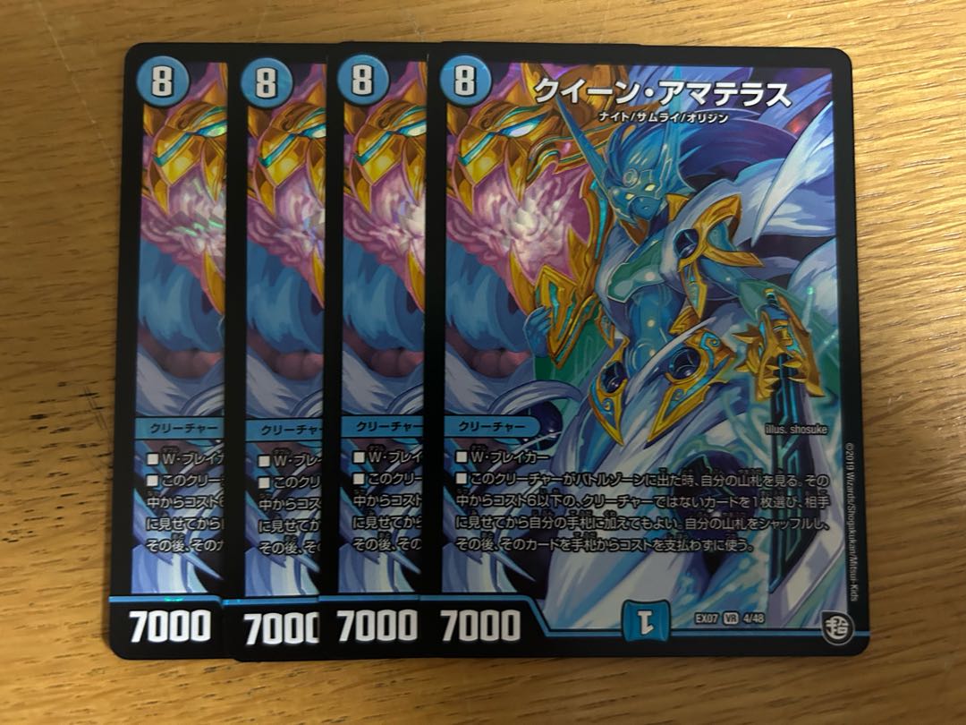 クイーン・アマテラス VR 4/48