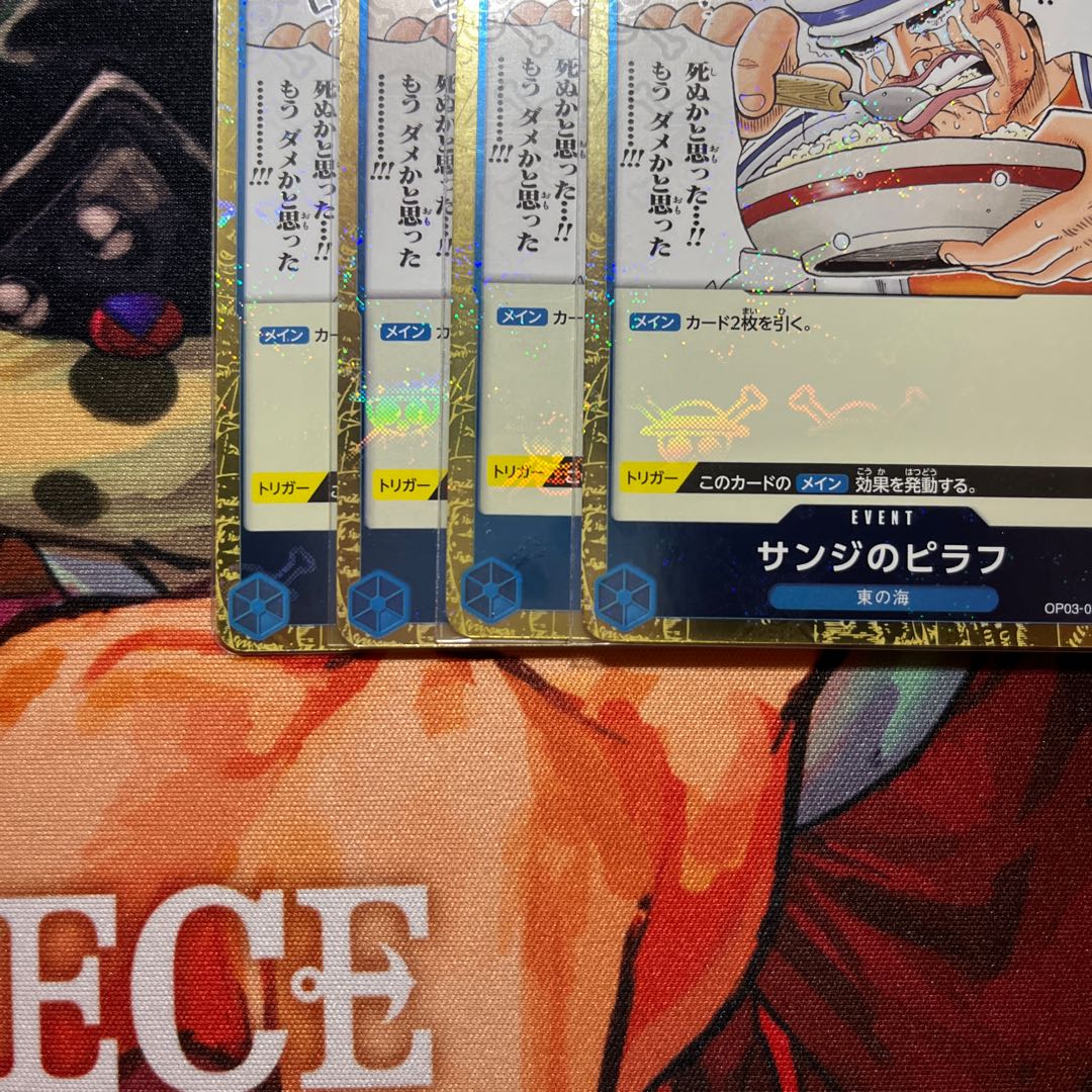 Set of 4 Sanji's pilaf (Umi bandit flag foil) UC OP03-056