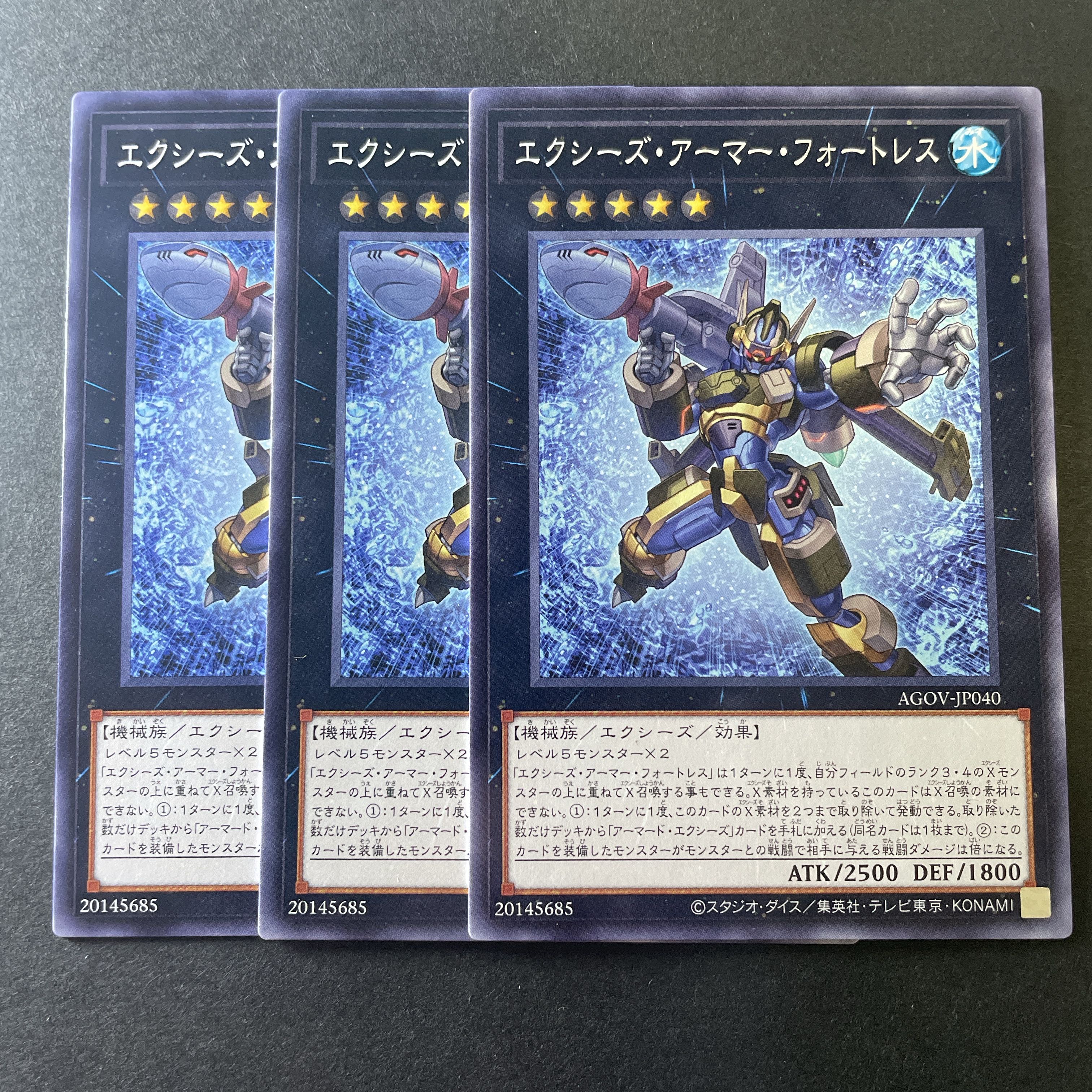 195遊戯王 エクシーズ・アーマー・フォートレス 3枚セット