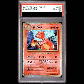 【PSA10】ポケモンカードゲーム Classic リザード (CLL) PROMO CLL002/032 1枚