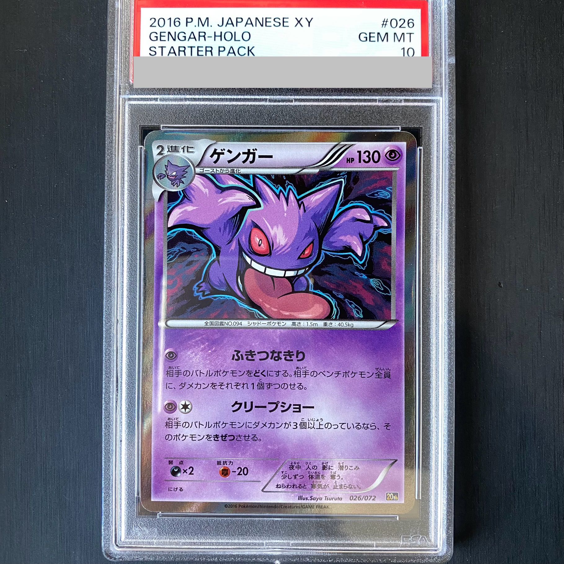 PSA10] Gengar S-TD 026/072