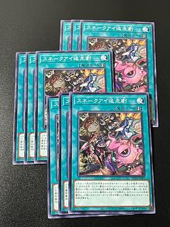 Yu-Gi-Oh Studio 9 cards Snake Eye Pursuit Play Normal PHNI-JP062