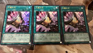 三戦の才 ウルトラレア JP064