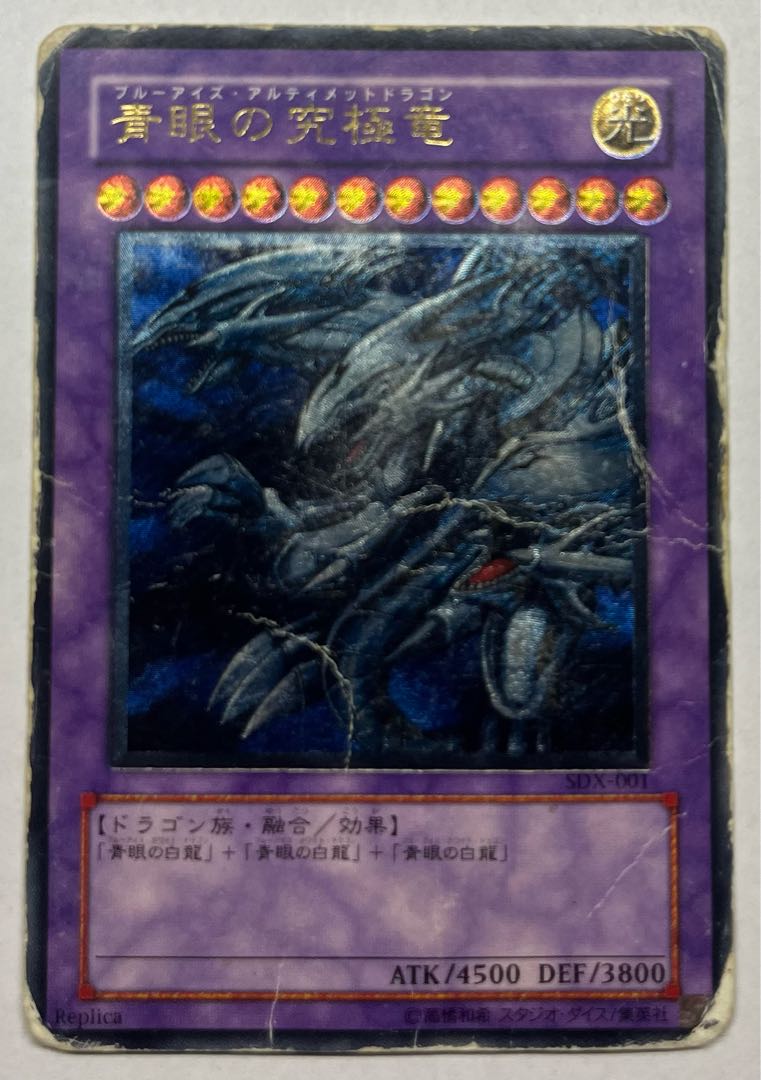 Blue-Eyes Ultimate Dragon Ultimate Rare Relief