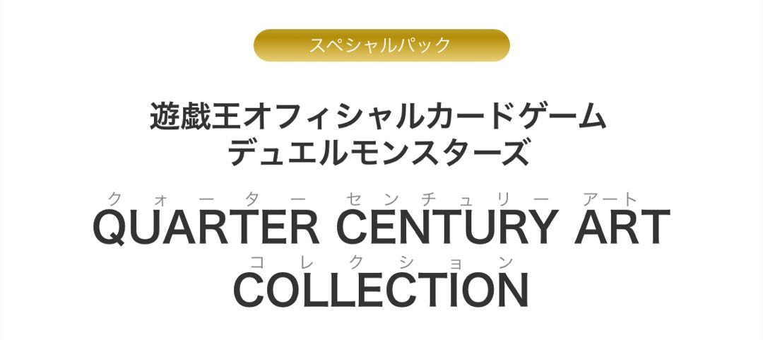 1 carton QUARTER CENTURY ART COLLECTION Unopened box 24BOX