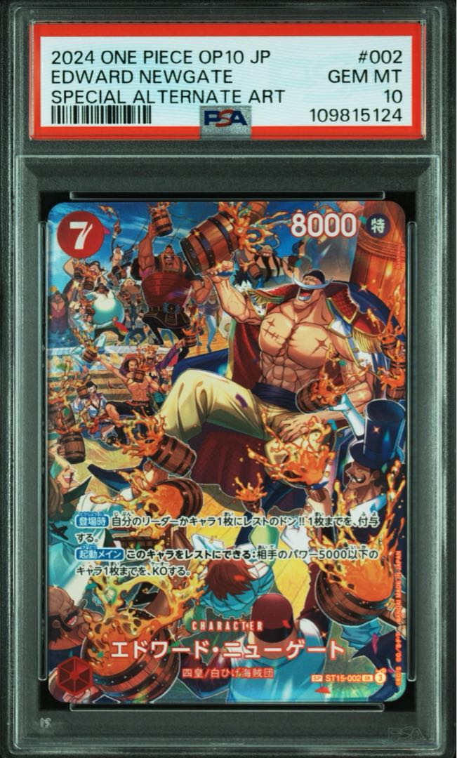PSA10] Edward Newgate (Parallel) SP ST15-002 1枚
